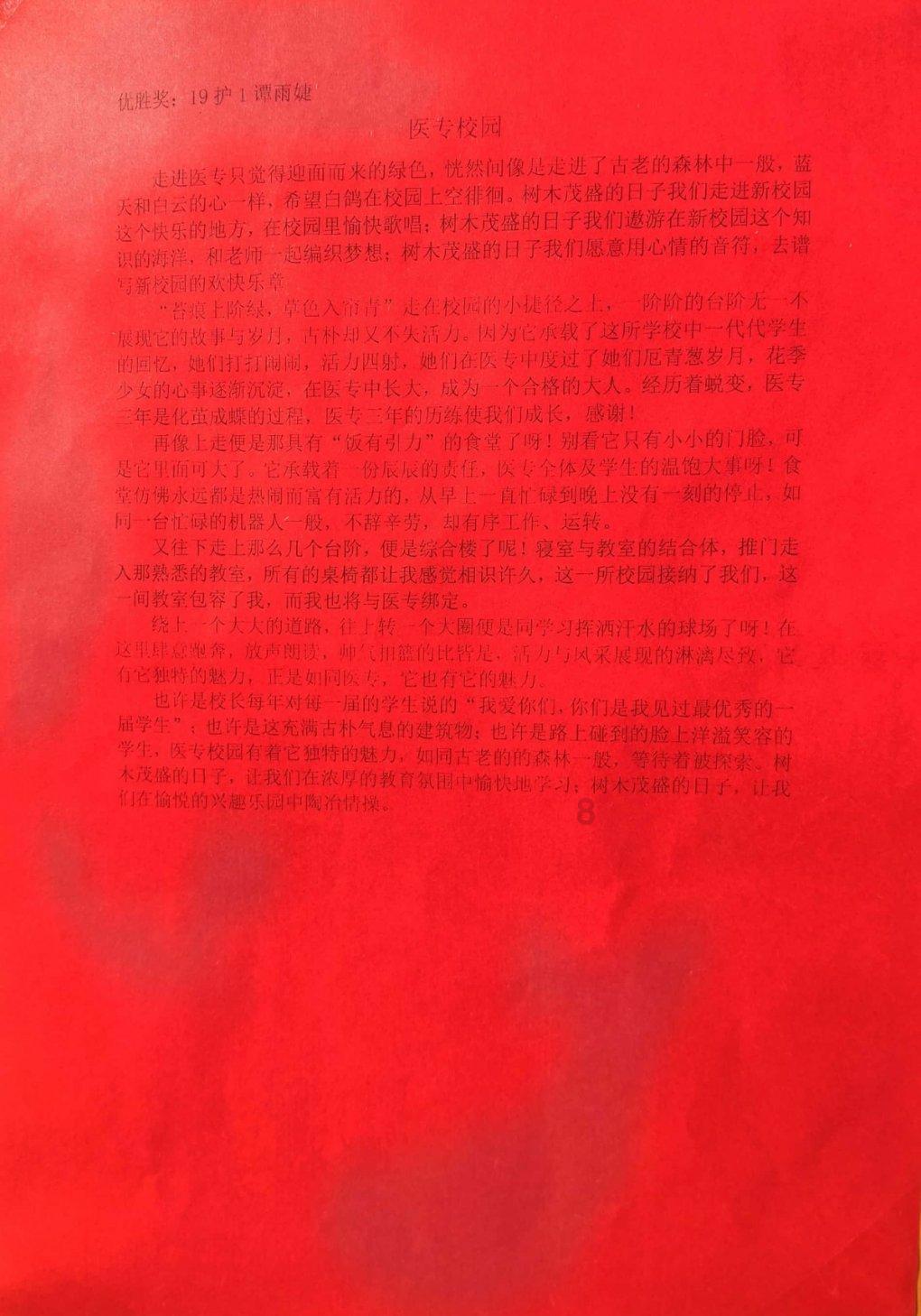 初体计划