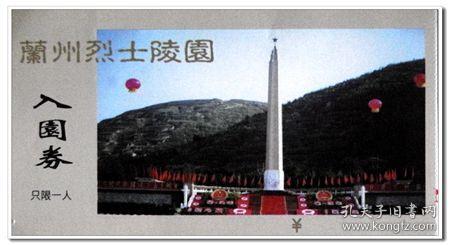 仙剑3外传